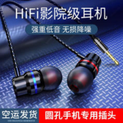 澳联健 有线耳机降噪高音质游戏吃鸡耳机入耳式适用于oppo小米vivo红米荣耀