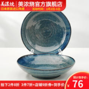 美浓烧 Mino Yaki）日本进口蓝天目釉餐盘家用陶瓷盘子精美餐具组合2件 蓝天目盘2件套
