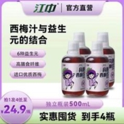 江中 西梅汁Plus500ml*4瓶6种益生元浓缩西梅果汁膳食纤维大餐救星