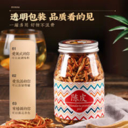京东PLUS：Tiger Mark 虎标茶 橘皮干茶泡水 110g