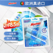 Mootaa 膜太 欧洲进口管道悬挂式马桶清洁球清爽去味 海洋香2枚装