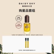 DAISY SKY 雏菊的天空 琥珀时光眼油0.5ml*2