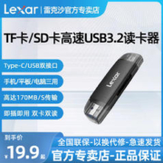 Lexar 雷克沙 读卡器RW310 USB3.2高速TF卡/SD卡二合一多功能microSD读卡器type-c手机电脑苹果15平板3.0读卡器