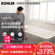 科勒浴缸希尔维独立式1.7/1.5/1.3米亚克力卫浴大人亲子浴缸99013