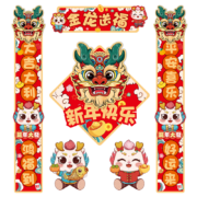 需首购：多美忆 春联  金龙送福6套