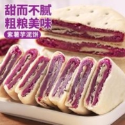 88VIP会员：bi bi zan 比比赞 紫薯芋泥饼250g糕点健康代餐早餐解馋充饥面包零食休闲小吃