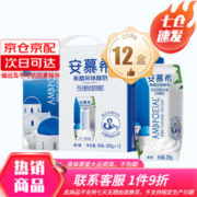SHUHUA 舒化 9月伊利安慕希原味 205g*12盒学生成人营养早餐酸奶