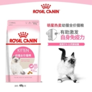 皇家猫粮 K36幼猫粮 适合4-12月龄及怀孕哺乳母猫粮 全价幼猫粮 400g两包