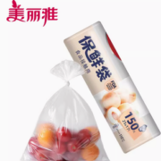 Maryya 美丽雅 保鲜袋卷装一次性点断式150只25*17cm