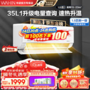 WAHIN 华凌 HL系列 KFR-35GW/N8HL1Pro 新一级能效 壁挂式空调 1.5匹