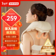 限移动端、京东百亿补贴：京东京造 颈椎按摩器P7pro 按摩披肩 肩颈按摩器斜方肌 腿腰颈部肩膀按摩仪 送礼生日礼物
