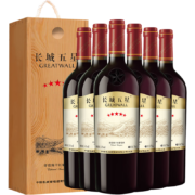 京东百亿补贴：长城 五星赤霞珠 干红葡萄酒 750ml*6瓶 整箱装+赠长城 五星霞多丽 干白葡萄酒 750ml 木盒装