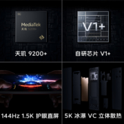 【直播间加赠背包】vivo iQOO Neo8 Pro新品手机天玑9200+独显芯片高刷官方旗舰店智能5g游戏电竞手机爱酷