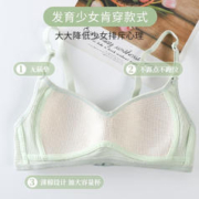 Langsha 浪莎 2件装 高中少女文胸 白色+绿色