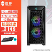 ThundeRobot 雷神 黑武士SE 台式电脑主机（i5-13400、16GB、512GB）