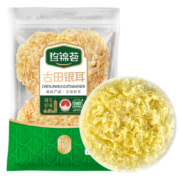 plus会员：珍锦荟 古田银耳 100g 大朵白木耳 雪耳 易出胶