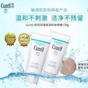 敏感肌专用，Curel 珂润 润浸保湿卸妆啫喱 130g*2支