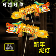 2024新年音乐灯笼手提制作diy材料