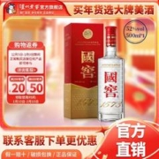 泸州老窖 国窖1573酒 经典装52度500ml单瓶高档浓香型白酒礼盒