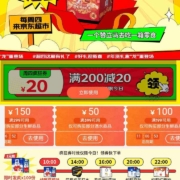 京东 周四也疯狂，领取200-20/299-150/199-100等大额神卷