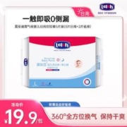 lelch 露安适 日夜微气候婴儿纸尿裤拉拉裤S/L/XL码5片试用