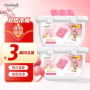 Numbudh 南堡 洗衣凝珠50颗洁净柔顺