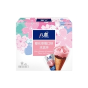 八喜冰淇淋 甜筒组合装 樱花草莓甜筒 68g*5
