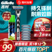 Gillette 吉列 锋速3经典手动剃须刀套装 (1刀架+7刀头+剃须泡清新柠檬型50g)