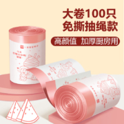 利得 抽绳垃圾袋  双面2丝加厚印花垃圾袋 45cm*50cm*100只 大卷