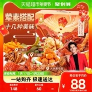 BESTORE 良品铺子 食力满满零食礼盒 1758g