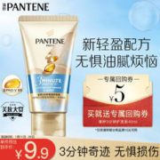 PANTENE 潘婷 3分钟奇迹护发素轻盈修护型 40ml