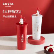 88VIP会员：咖世家咖啡 许愿萌兔保温杯 710ml