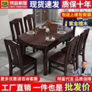 梵宜 紫金檀木实木餐桌椅组合圆形大小户型现代中式餐厅可折叠餐桌