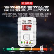 凌防（LFang）JT-QF310 燃气报警器 天然气报警器 智能家用 厨房燃气泄漏探测液化天然气泄漏消防报警器