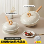 Cate Maker 卡特马克 麦饭石色双圈控油不粘锅具炒菜锅套装炒锅煎锅甜圈燃气电磁炉通用（炒锅30cm+煎锅24cm)