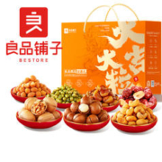 BESTORE 良品铺子 良品金选 纯坚果礼盒 1550g