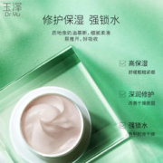 88VIP会员：Dr.Yu 玉泽 皮肤屏障修护保湿面霜50g滋润舒缓补水修复干敏肌