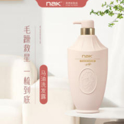 NAK 珍品丝滑马油洗发露 水润柔顺男女通用香味持久
