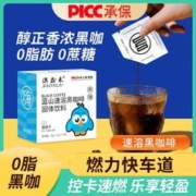 首单+签到 澳鑫来美式纯黑咖啡1盒/10条