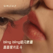 88VIP会员：GIRLCULT 情话唇霜唇釉3.5g/3.8g随机发雾面哑光丝绒不易沾杯显白