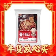 爆卖年货：麦子妈 水煮牛肉 730g*4袋（赠川粉150g*3袋）