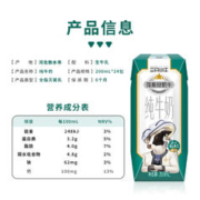 MODERN FARMING 现代牧业 软牛奶200ml*10盒+纯奶200ml*24盒