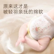 bibi天使之翼纸尿裤