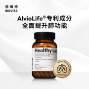 Bigvita 美国倍维他BIGVITA肺神仙高端进口高含量槲皮素肺动力营养保健品