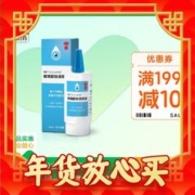 12日10点：海露 玻璃酸钠滴眼液 2瓶装