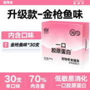Navarch 耐威克 金枪鱼猫条300g(10g*30支)