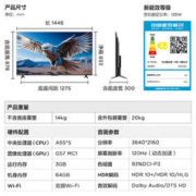 FFALCON 雷鸟 TCL雷鸟 鹏6 24款 电视机65英寸