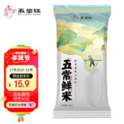 五粱红 五常大米独立小包装当季新米稻花香2号充氮锁鲜年货礼盒团购福利 绿色认证大米体验装500G