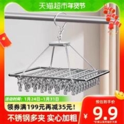 88VIP会员：顺艺 多夹子晾衣架 家用不锈钢防风吊带多功能内衣袜子无痕晾晒神器