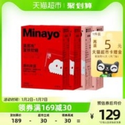 minayo 美那有富铁软糖铁 荔枝2盒+红枣2盒 包邮 孕妇适用 混合口味